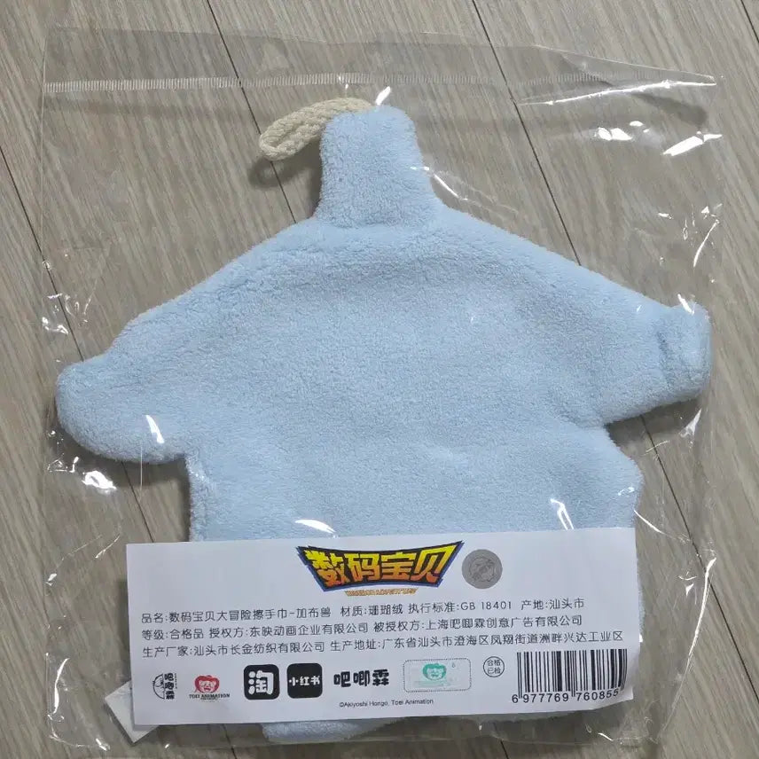 [BUNJANG] Digimon Gabumon Handkerchief / 디지몬 파피몬 손수건