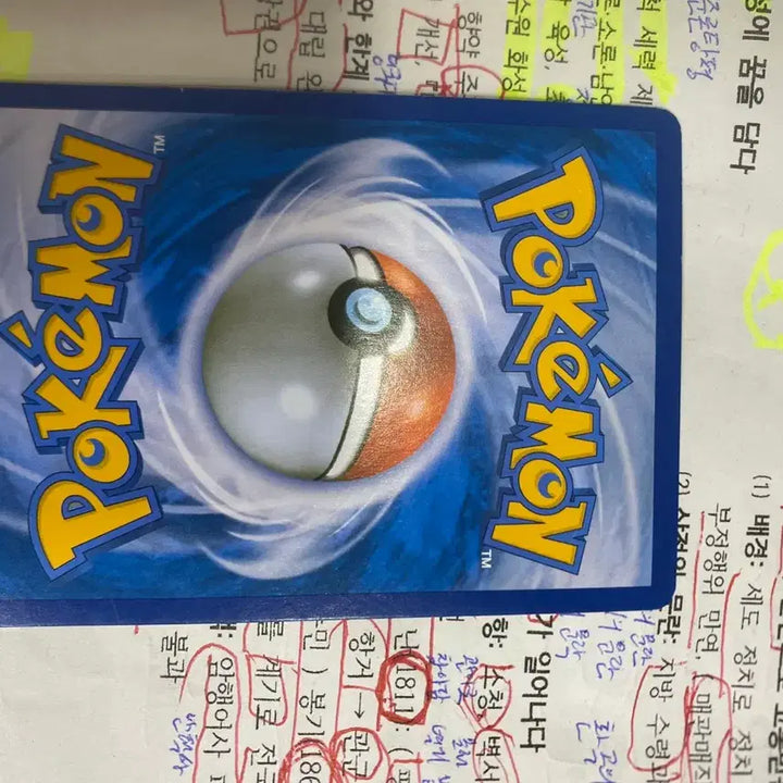 [BUNJANG] Pokemon Card "Heart-Throbbing" Series Bundle Set / 포켓몬 카드 심쿵 시리즈 일괄 판매 합니다