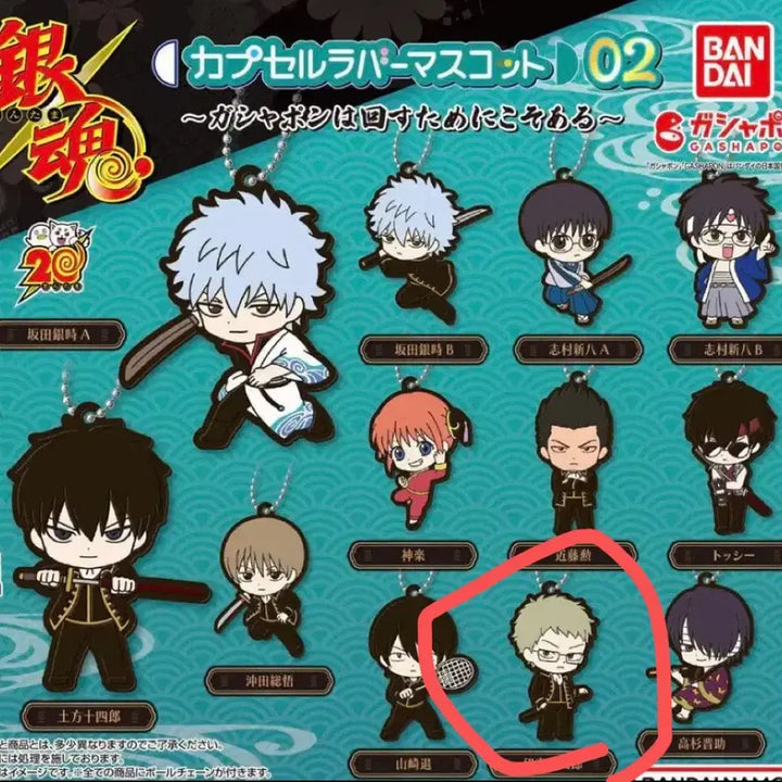 [BUNJANG] Gintama Dotanuki Arc Shinsengumi Ito Kamotaro Rubber Charm / 은혼 마스코트 러버참 동란편 진선조 이토 카모타로 판매합니다
