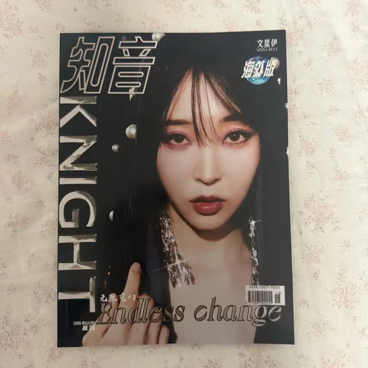 [BUNJANG] Mamamoo Moonbyul China Knight Photobook Magazine / 마마무 문별 중국 knight 화보 잡지 판매합니다