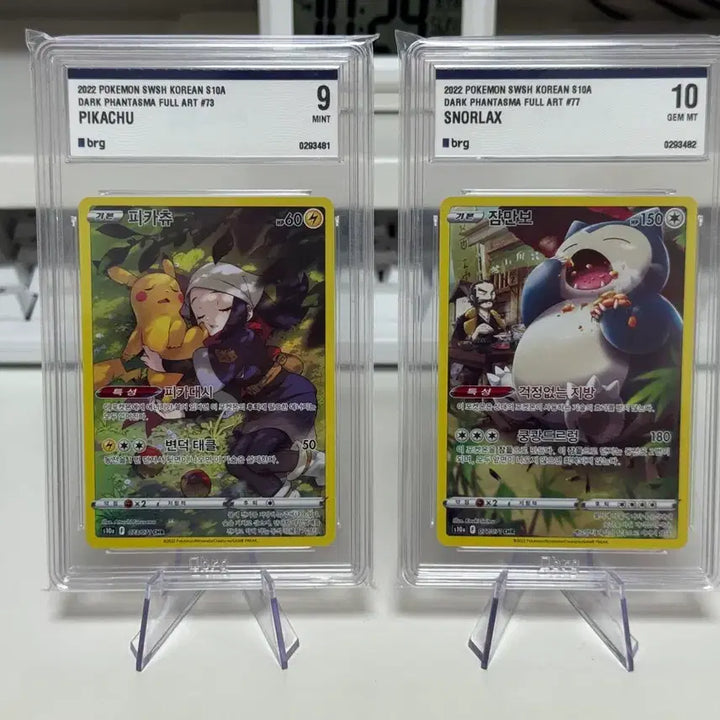 [BUNJANG] Pikachu, Snorlax CHR BRG10, BRG9 Consecutive Numbered Cards / 피카츄, 잠만보 CHR BRG10,BRG9 연번