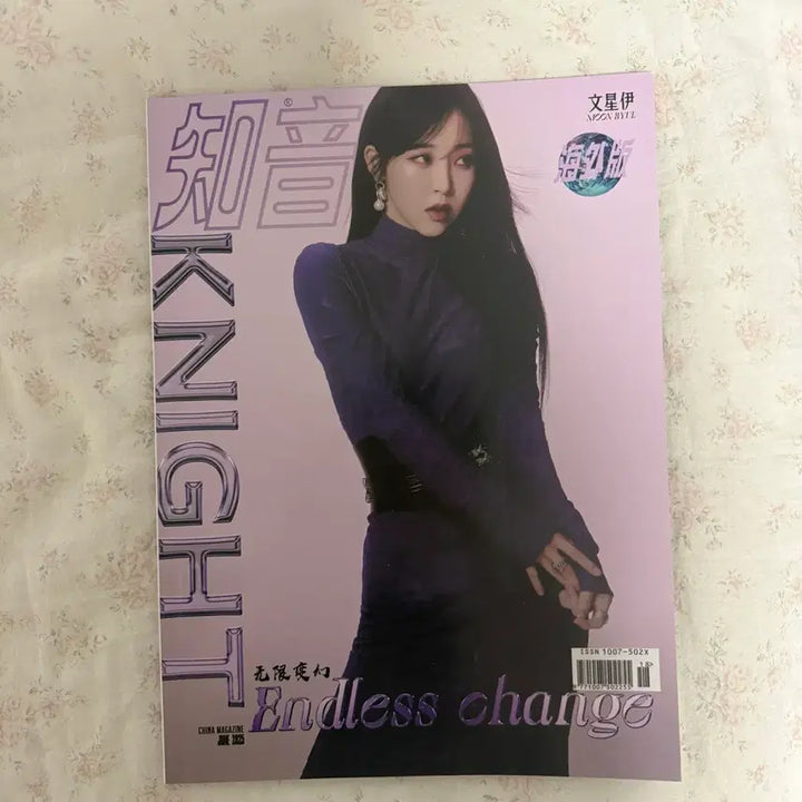 [BUNJANG] Mamamoo Moonbyul China Knight Photobook Magazine Vol. 2 / 마마무 문별 중국 knight 화보 잡지 2 판매합니다