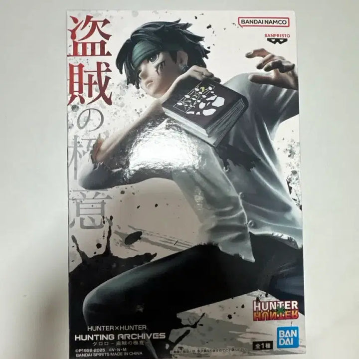 [BUNJANG] Banpresto Chrollo Lucilfer Phantom Troupe Version Figure / 헌터헌터 도적의극의 반프레스토 클로로 피규어