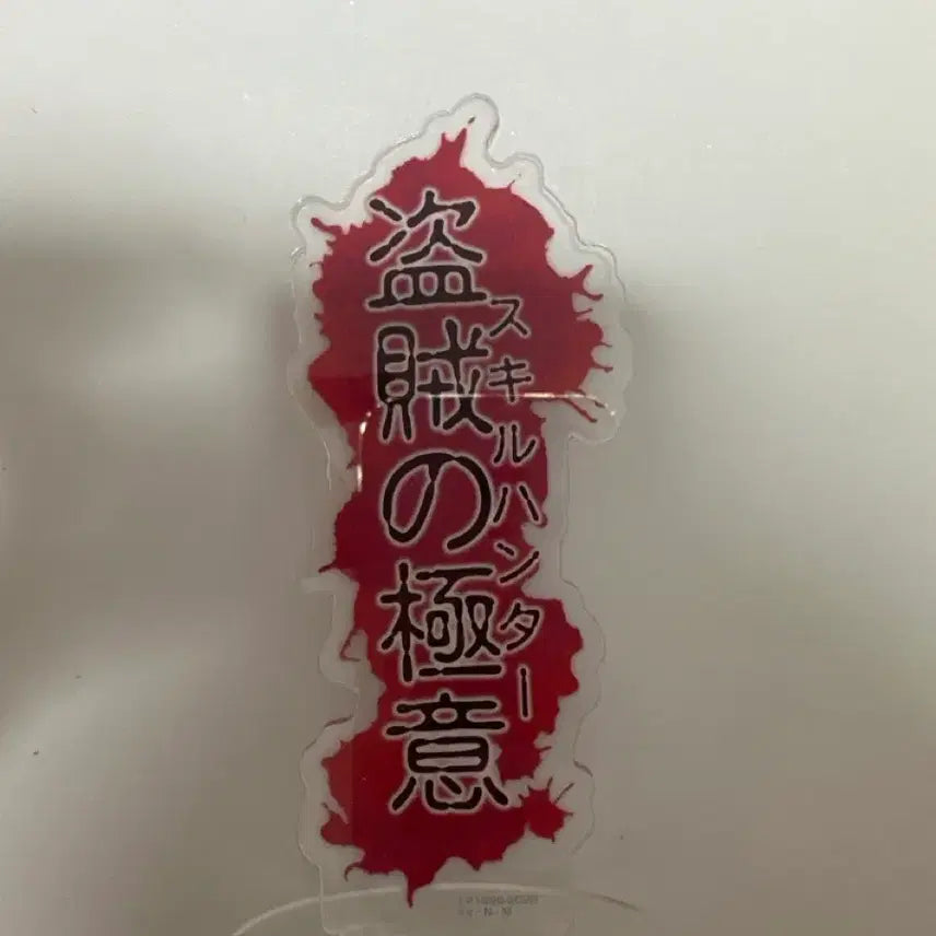 [BUNJANG] Banpresto Chrollo Lucilfer Phantom Troupe Version Figure / 헌터헌터 도적의극의 반프레스토 클로로 피규어
