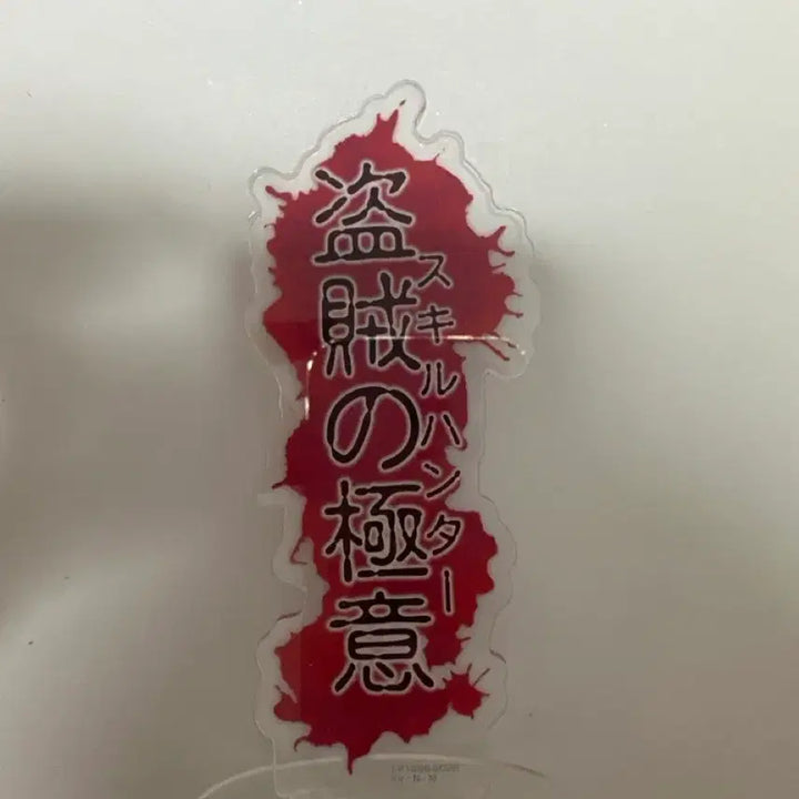 [BUNJANG] Banpresto Chrollo Lucilfer Phantom Troupe Version Figure / 헌터헌터 도적의극의 반프레스토 클로로 피규어