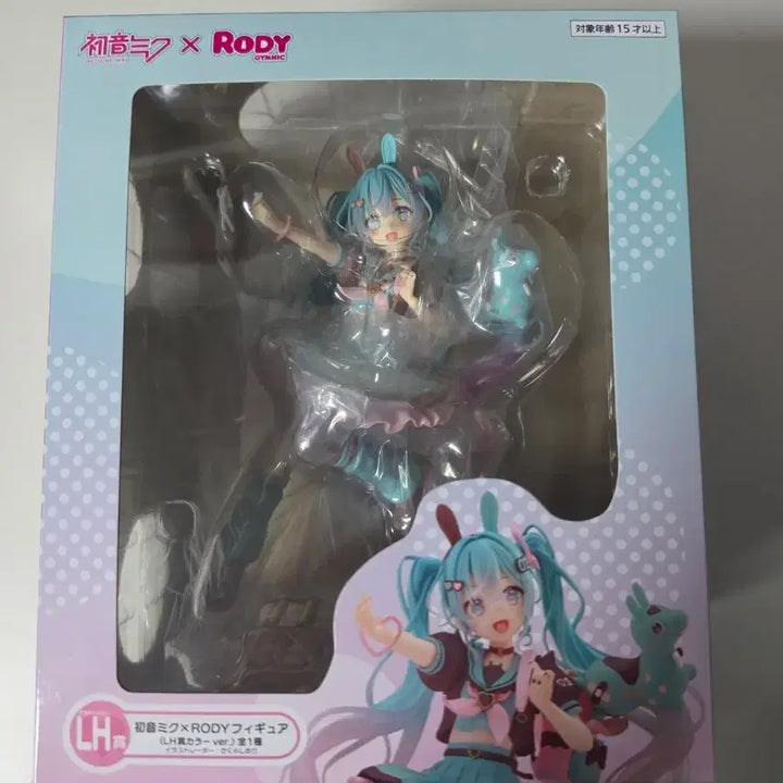 [BUNJANG] Hatsune Miku Ichiban Kuji Lottery Last One Prize Rodi Figure (Sealed) / [미개봉현물] 하츠네미쿠 이치방쿠지 로디 라스트원상