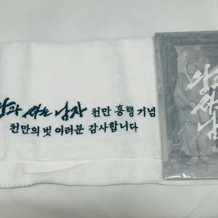 [BUNJANG] Park Ji Hoon "The King of Mask Singer" Towel + Postcard Set / 박지훈 왕과사는남자 왕사남 통곡상영회 수건+엽서 세트