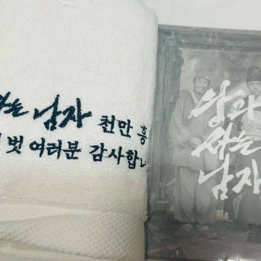 [BUNJANG] Park Ji Hoon "The King of Mask Singer" Towel + Postcard Set / 박지훈 왕과사는남자 왕사남 통곡상영회 수건+엽서 세트
