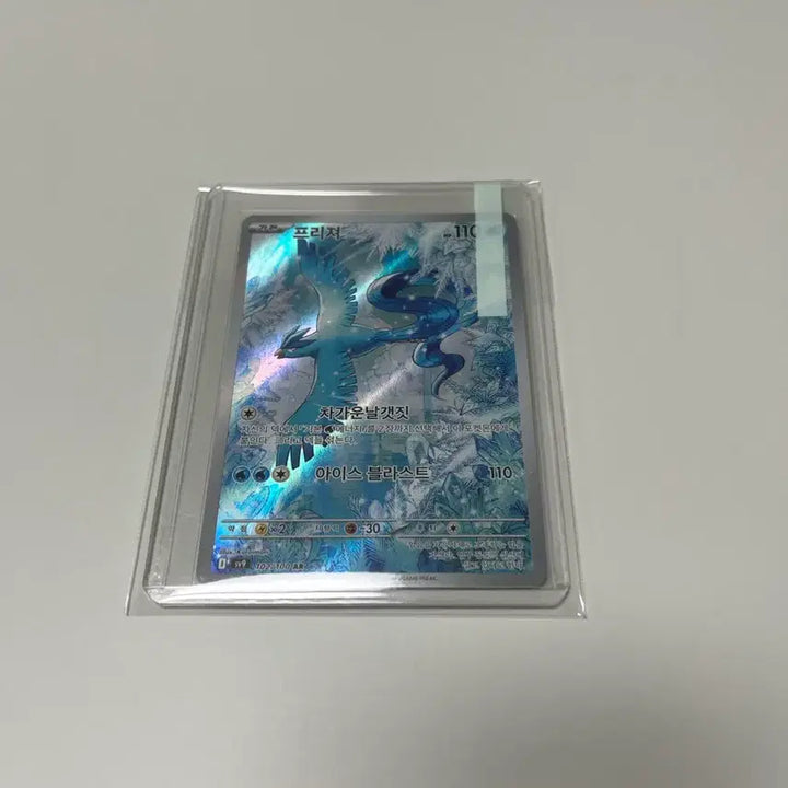 [BUNJANG] Pokemon Card Articuno AR / 포켓몬 카드 프리져 AR