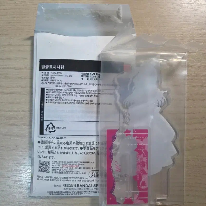 [BUNJANG] Oshi no Ko Ichiban Kuji Prize G Hoshino Ai Acrylic Stand / 최애의아이 제일 복권 g상 호시노아이 아크릴 스탠드