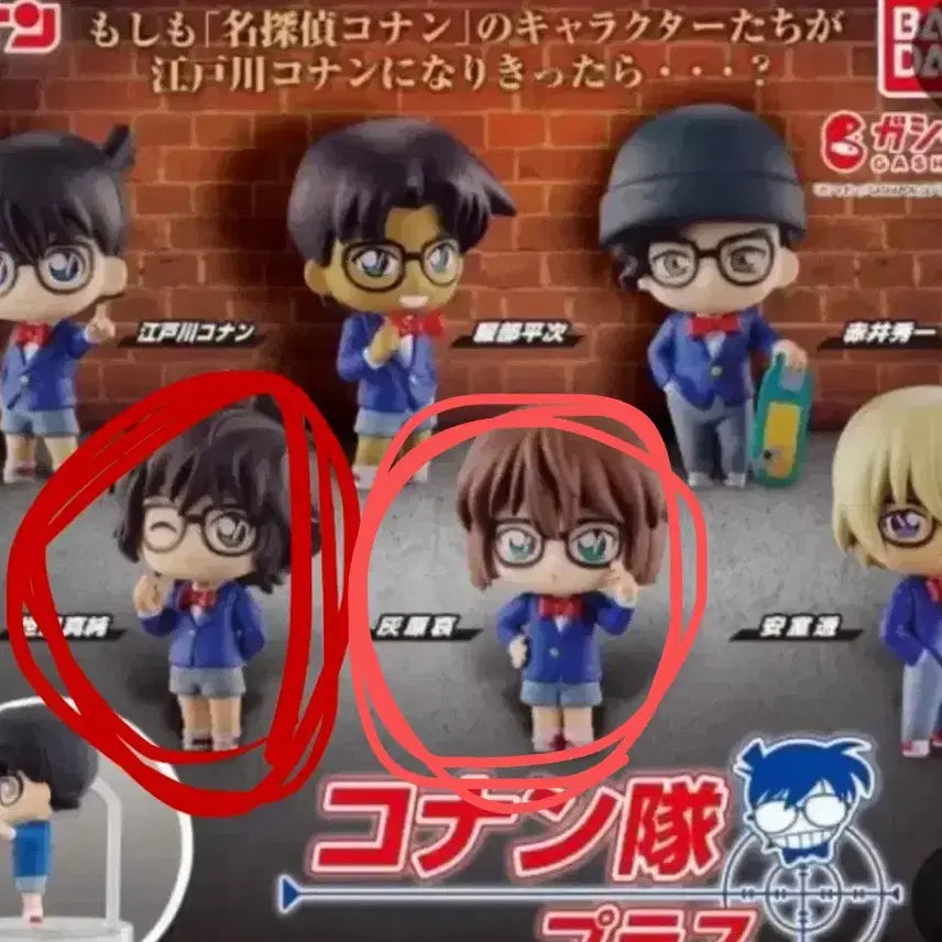 [BUNJANG] Detective Conan Sera Masuyama Gacha (Sealed) / (미개봉) 명탐정코난 양세라 가챠