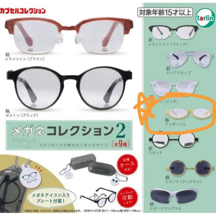[BUNJANG] Opened Miniature Glasses Gachapon / 안경 미니어쳐 가챠