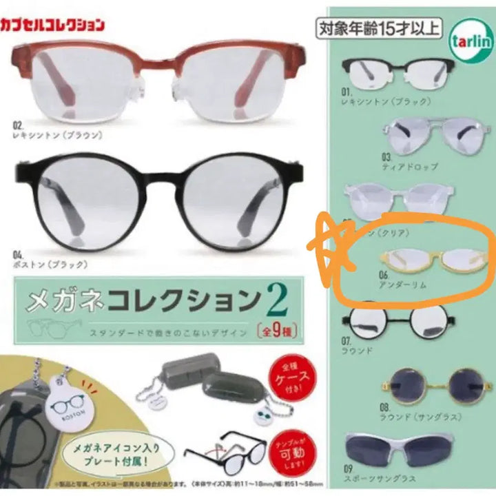 [BUNJANG] Opened Miniature Glasses Gachapon / 안경 미니어쳐 가챠