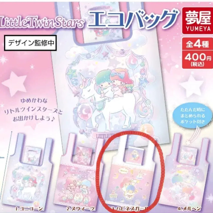 [BUNJANG] Sanrio Little Twin Stars Eco Bag / 산리오 리틀 트윈 스타 에코백 가챠 판매
