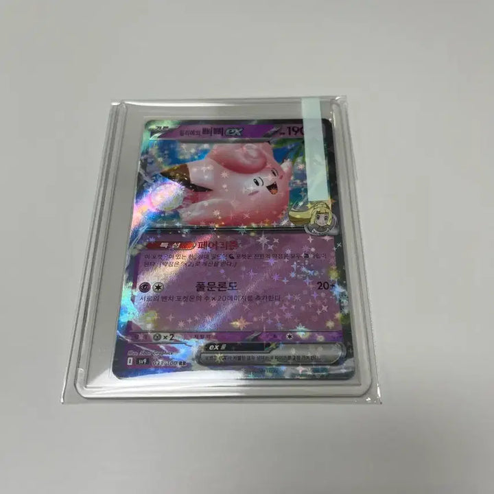 [BUNJANG] Pokemon Card Lillie&