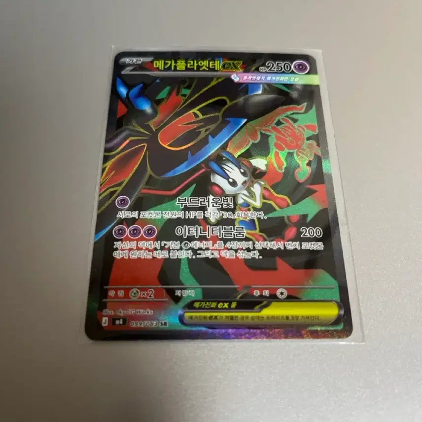 [BUNJANG] Pokemon TCG SR Cards (3-Card Set) / 포켓몬카드 sr 3장