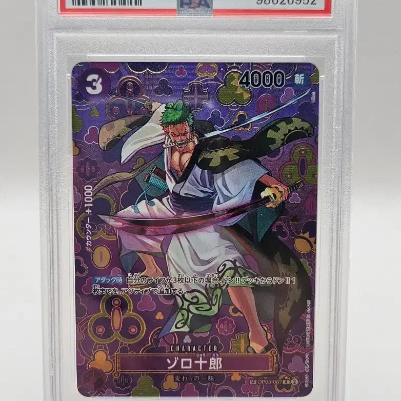 [BUNJANG] One Piece Card Japanese Zoro SP PSA 10 Graded / 원피스카드 일판 조로 SP PSA10