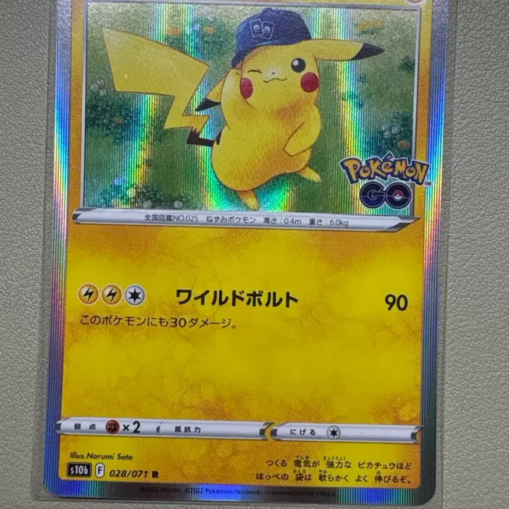 [BUNJANG] Pokemon GO Pikachu Japanese Edition Card / 포켓몬 go 피카츄 일판