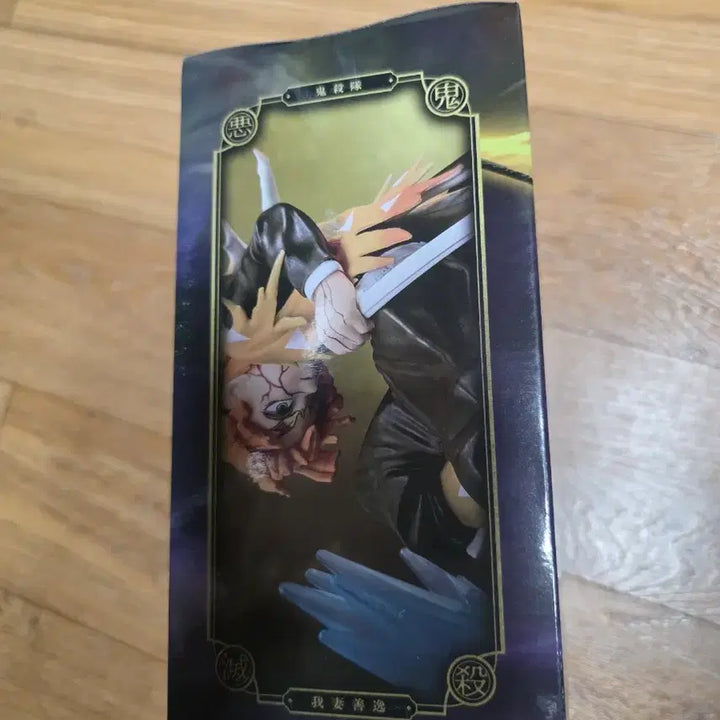 [BUNJANG] Bandai Namco Demon Slayer Agatsuma Zenitsu Vibration Stars Plus Figure / 귀멸의 칼날 아가츠마 젠이츠 피규어