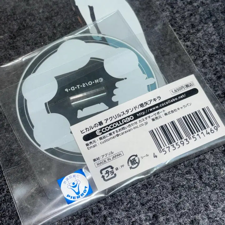 [BUNJANG] Hikaru no Go Touya Akira Acrylic Stand / 히카루의바둑 고스트바둑왕 토우야 아키라 아크릴 스탠드