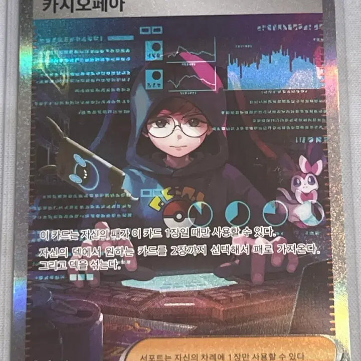 [BUNJANG] Pokemon Card Cassiopeia SAR + Infernape AR Bundle Set / 포켓몬카드 카시오페아 sar + 초염몽 ar 일괄