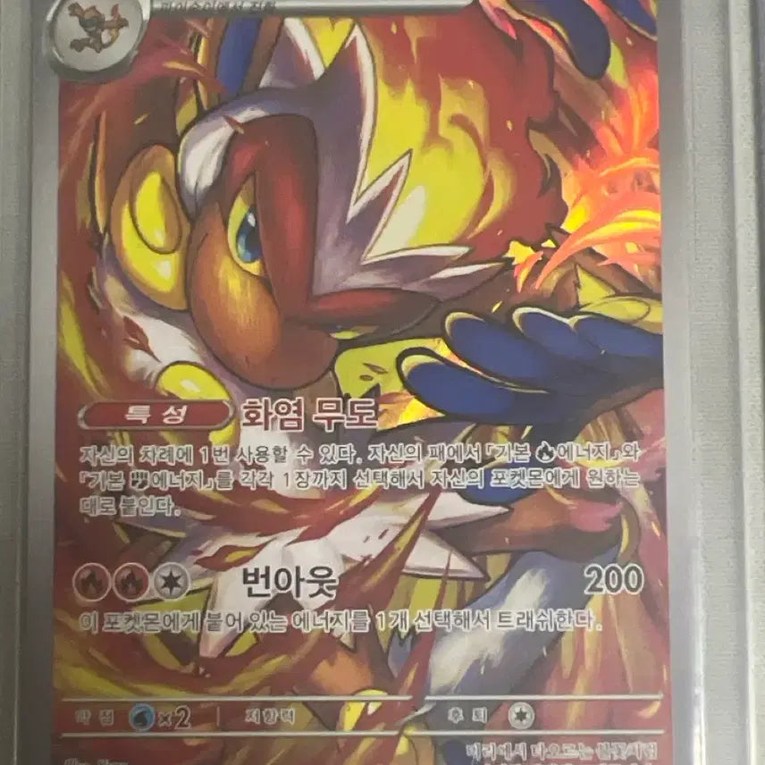 [BUNJANG] Pokemon Card Cassiopeia SAR + Infernape AR Bundle Set / 포켓몬카드 카시오페아 sar + 초염몽 ar 일괄
