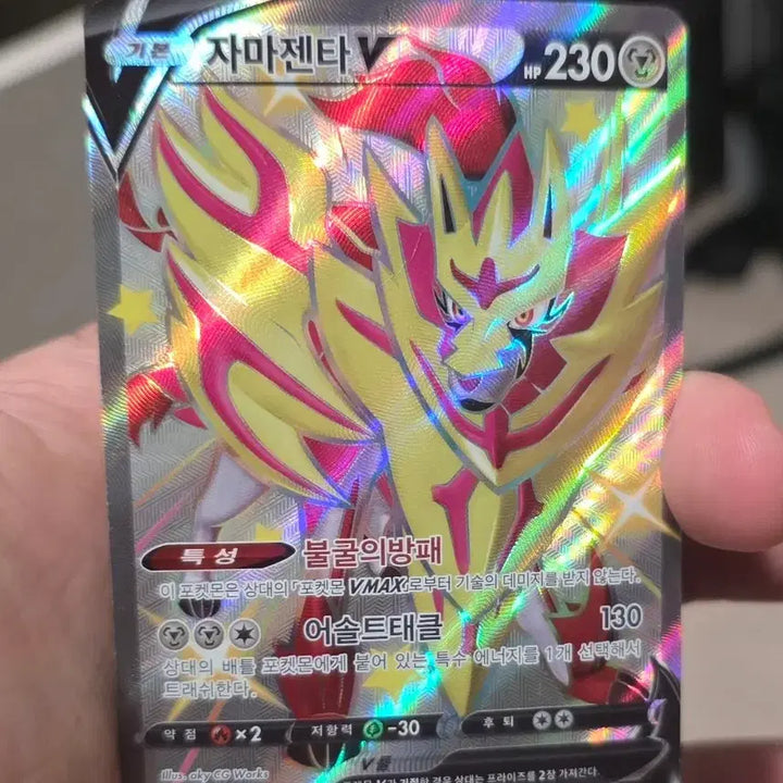 [BUNJANG] Pokemon Card Zacian V SSR / 포켓몬카드 자마젠타 V SSR