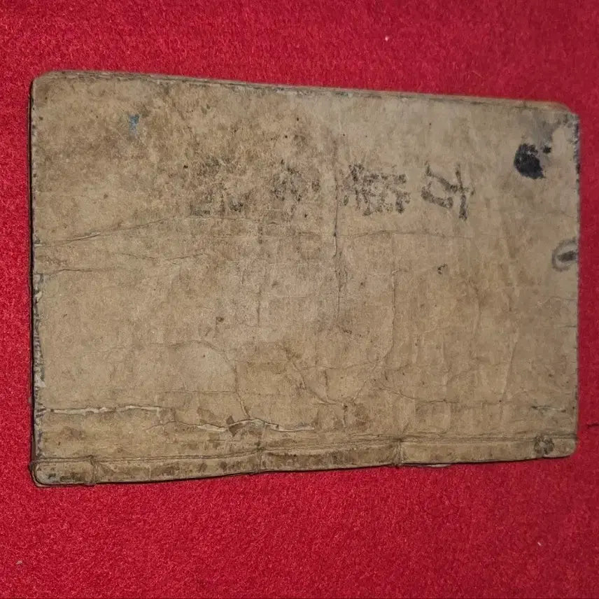 [BUNJANG] Rare Antique Korean Medical Book: Bangyakhabpyeon (方藥合編) with Historical Bookbinding / <방약합편> 의서 판매