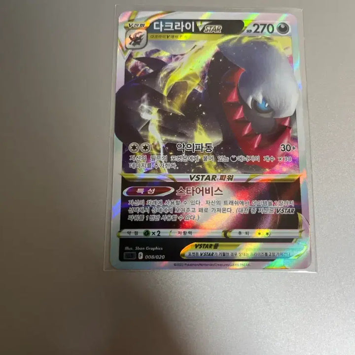 [BUNJANG] Darkrai VSTAR &amp; Darkrai V Pokémon Cards Bundle Set / 다크라이 Vstar, 다크라이V