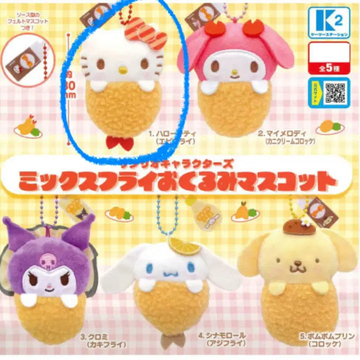[BUNJANG] Sanrio Hello Kitty Gachapon Bundle Set / 산리오 키티 가챠 일괄 양도