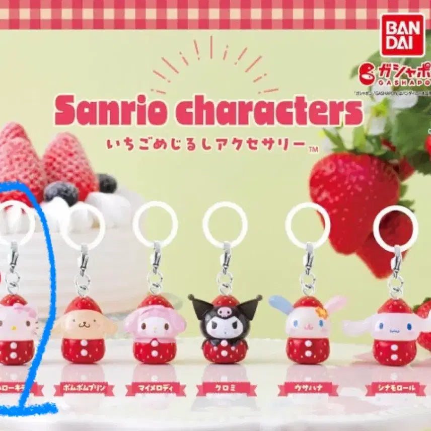 [BUNJANG] Sanrio Hello Kitty Gachapon Bundle Set / 산리오 키티 가챠 일괄 양도