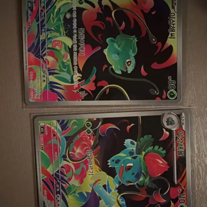 [BUNJANG] Pokemon Card Bulbasaur &amp; Ivysaur / 포켓몬카드 이상해씨 이상해풀ar