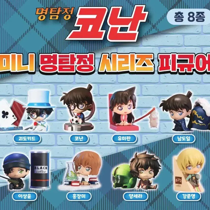 [BUNJANG] Detective Conan Shinichi Kudo Figure / 판매)명탐정코난 남도일(쿠도신이치)