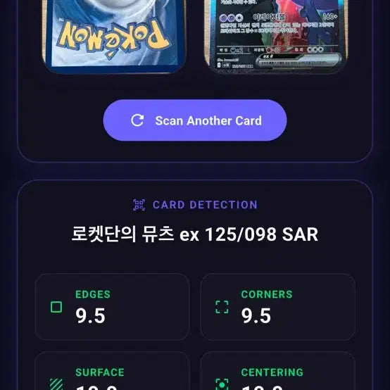 [SOLD OUT] 포켓몬카드 로켓단의 뮤츠SAR