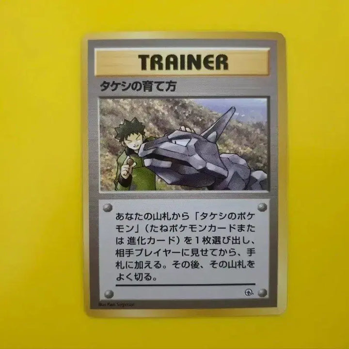 [BUNJANG] Pokemon Card 1996 "Ong &amp; Runestone" 1st Edition Limited First Print / 포켓몬카드 ss급 1996 웅과룽스톤 1차한정초판 1st 1ed