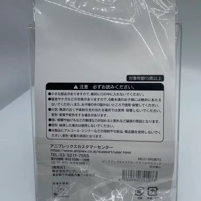 [BUNJANG] Fate/Grand Order Takechi Zuihzan Acrylic Stand (Sealed) / [8/31까지 판매 미개봉] 타케치 즈이잔 아크릴스탠드 페그오 코스모스 인 로스트벨트