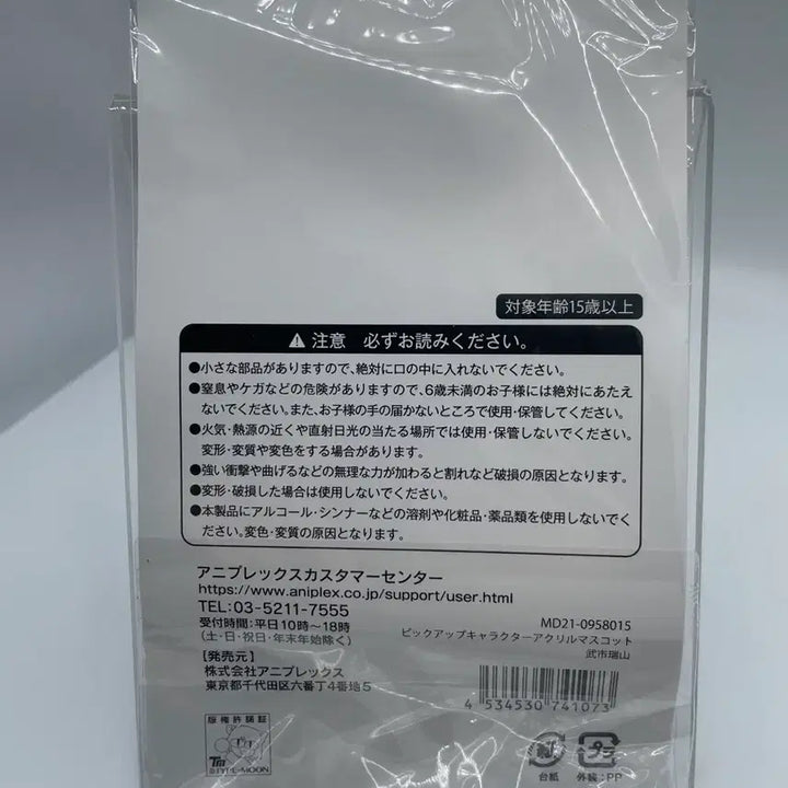 [BUNJANG] Fate/Grand Order Takechi Zuihzan Acrylic Stand (Sealed) / [8/31까지 판매 미개봉] 타케치 즈이잔 아크릴스탠드 페그오 코스모스 인 로스트벨트