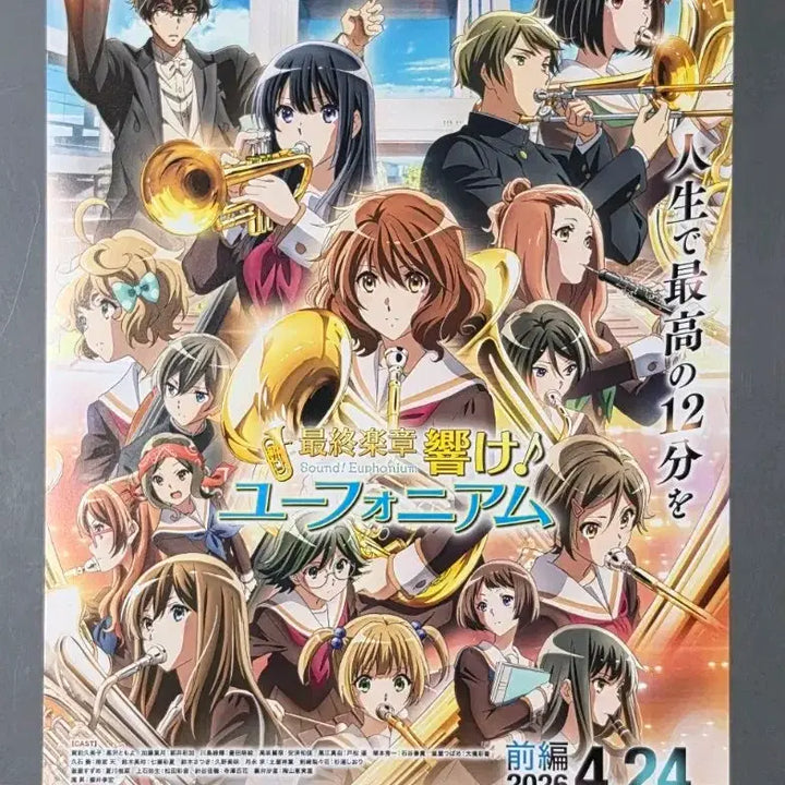 [BUNJANG] Sound! Euphonium: The Final Chapter - The Path Forward Movie Poster / [영화팜플렛] 최종악장 울려라 유포니엄 전편 일본 (2026) 영화전단지