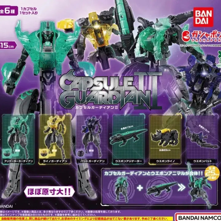 [BUNJANG] Bandai Capsule Guardian II Gacha Figure Set / 반다이 희귀 가챠 캡슐 가디언즈 02 CAPSULE GUARDIAN II
