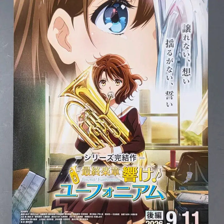 [BUNJANG] Sound! Euphonium: The Final Chapter - Graduation Arc Japanese Movie Flyer / [영화팜플렛] 최종악장 울려라 유포니엄 후편 일본 (2026) 영화전단지