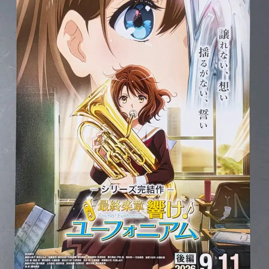 [BUNJANG] Sound! Euphonium: The Final Chapter - Graduation Arc Japanese Movie Flyer / [영화팜플렛] 최종악장 울려라 유포니엄 후편 일본 (2026) 영화전단지