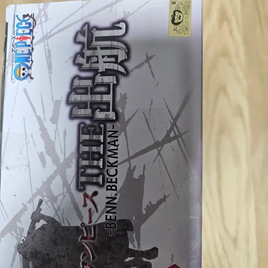 [BUNJANG] Banpresto One Piece Figure: Ben Beckman - The Voyage / 원피스피규어 원피스 벤베크만 더 출항 반프레스토 피규어