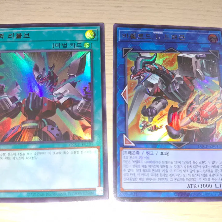 [BUNJANG] Yu-Gi-Oh! Barrel Load L Dragon Ultra Rare, Quick Revolver Ultra Rare / [유희왕카드] 바렐로드 L 드래곤 울레, 퀵 리볼브 울레 천원에 드려요~