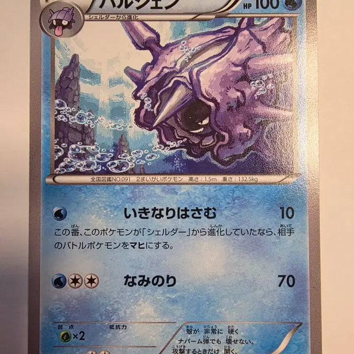 [BUNJANG] Vintage Pokemon Card - Japanese Parsec XY / 빈티지)포켓몬카드 일판 파르쉘 XY