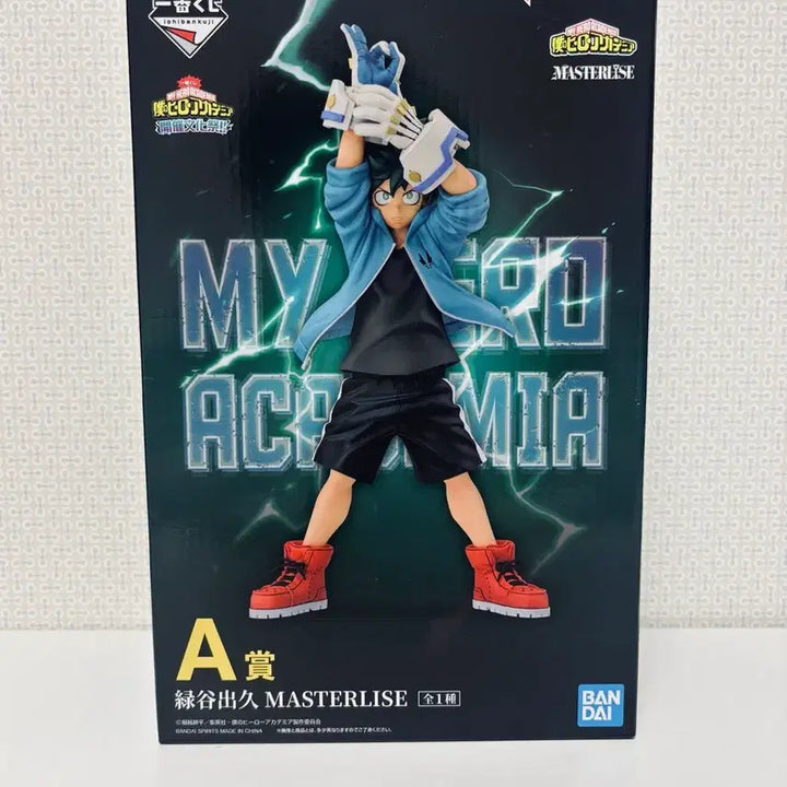 [BUNJANG] Ichiban Kuji My Hero Academia Izuku Midoriya A Prize (Cultural Festival) / 이치방쿠지 나의 히어로 아카데미아 미도리야 A상(문화제)