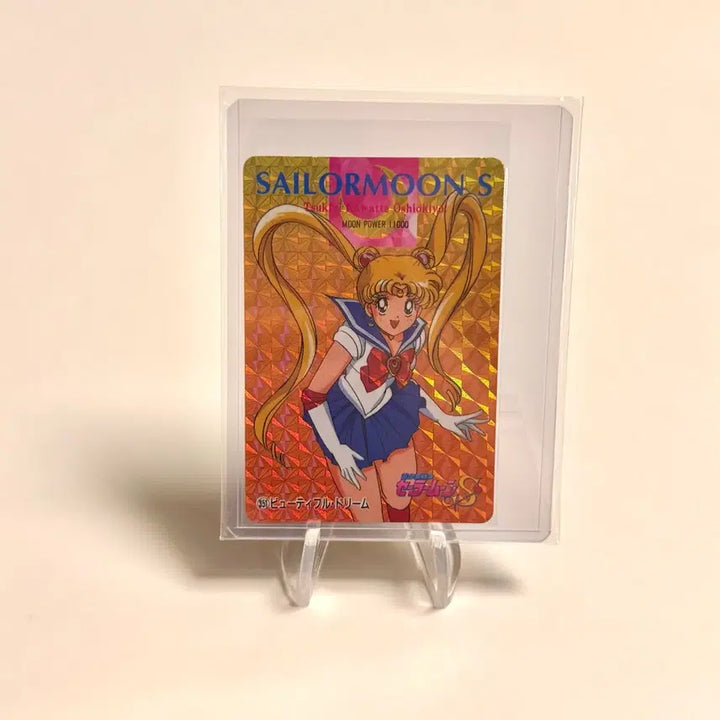 [BUNJANG] Sailor Moon S Sera Prism Card / 고전카드 세일러문 S 세라 프리즘 카드