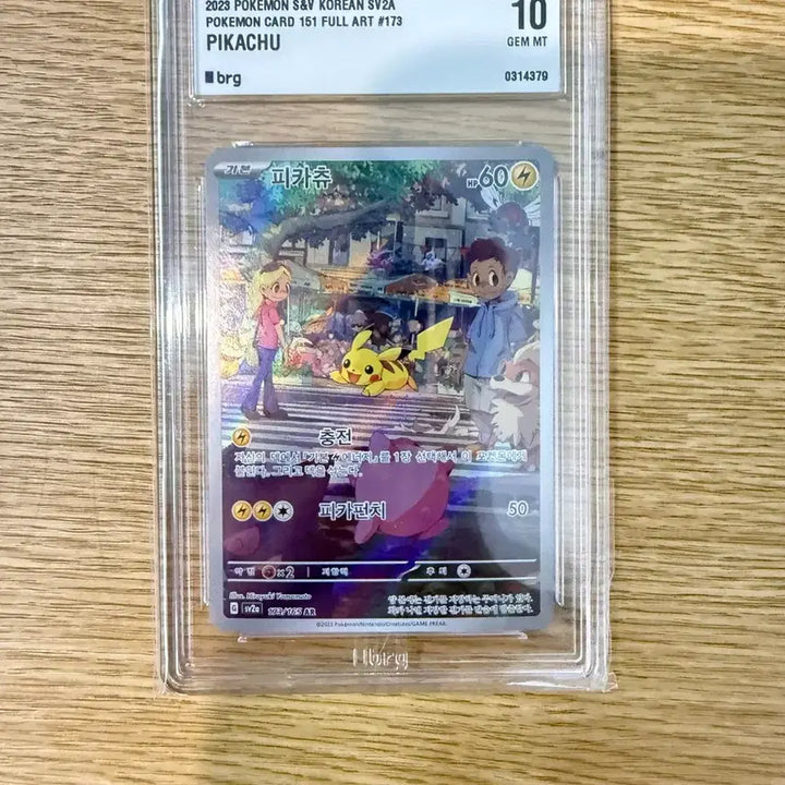 [BUNJANG] Pikachu AR BRG10 Photocard / 피카츄ar BRG10