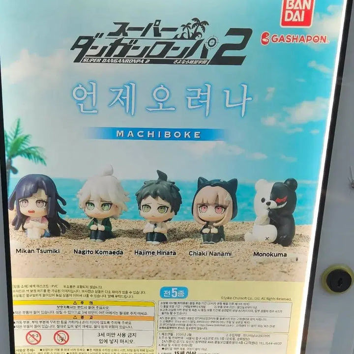 [BUNJANG] Danganronpa 2 Mamechike Mikan Tsumiki Figure / 단간론파2 마치보케 피규어 츠미키