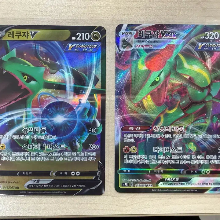 [BUNJANG] Rayquaza V/MAX / 레쿠쟈 V/MAX