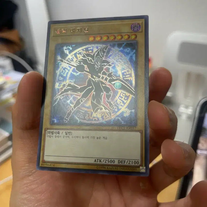 [BUNJANG] Yu-Gi-Oh! Black Magician Secret Rare / 유희왕 블랙 매지션 시크릿레어